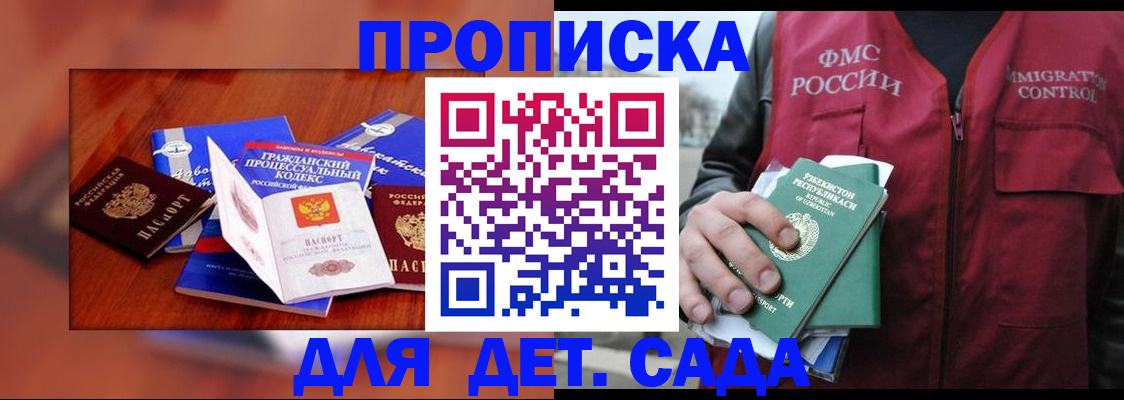 временная регистрация в квартире в Можге