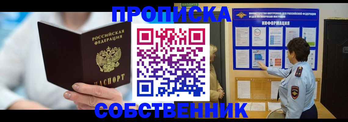 прописка гарантия в Можге