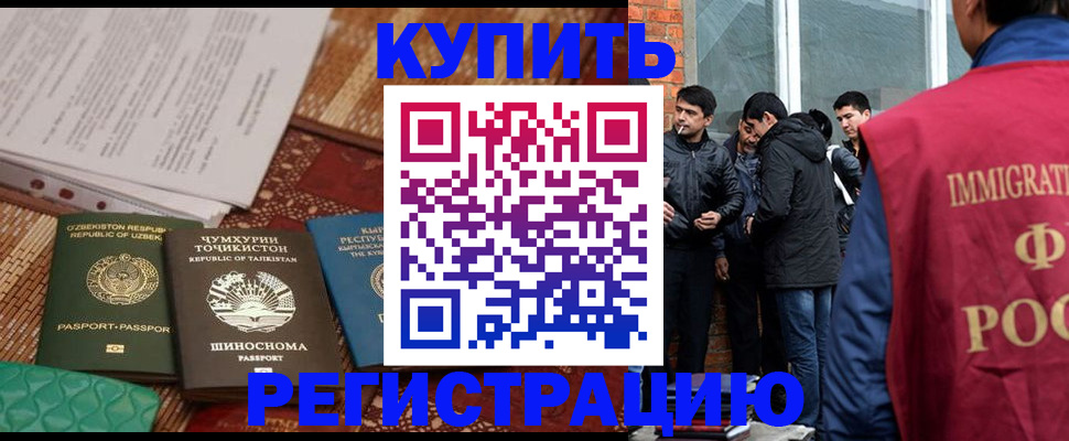 прописка регистрация в Можге