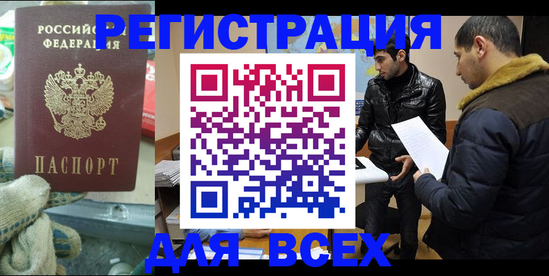 временная регистрация в квартире в Можге