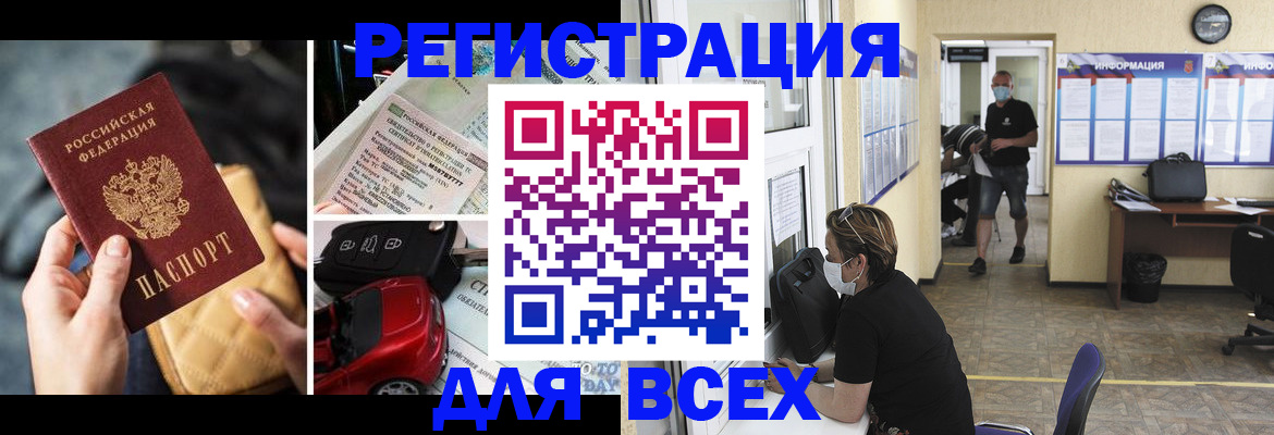 прописка в квартире в Можге