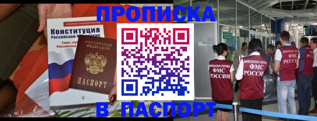 прописка для военкомата в Можге