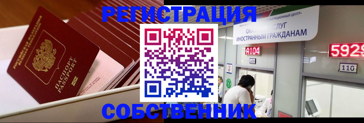 временная регистрация недорого в Можге