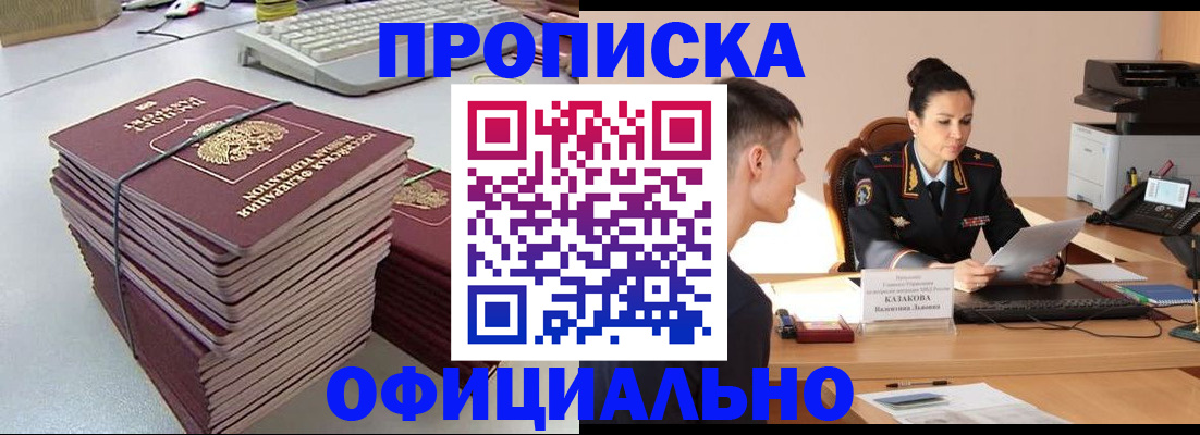 временная регистрация законно в Можге